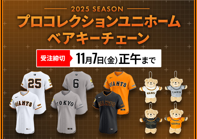 【タグ付き未使用 読売ジャイアンツ プロコレ 2025 甲斐 サイズ60】 タグ付き未使用 読売ジャイアンツ プロコレ 2025 甲斐 サイズ60】 読売