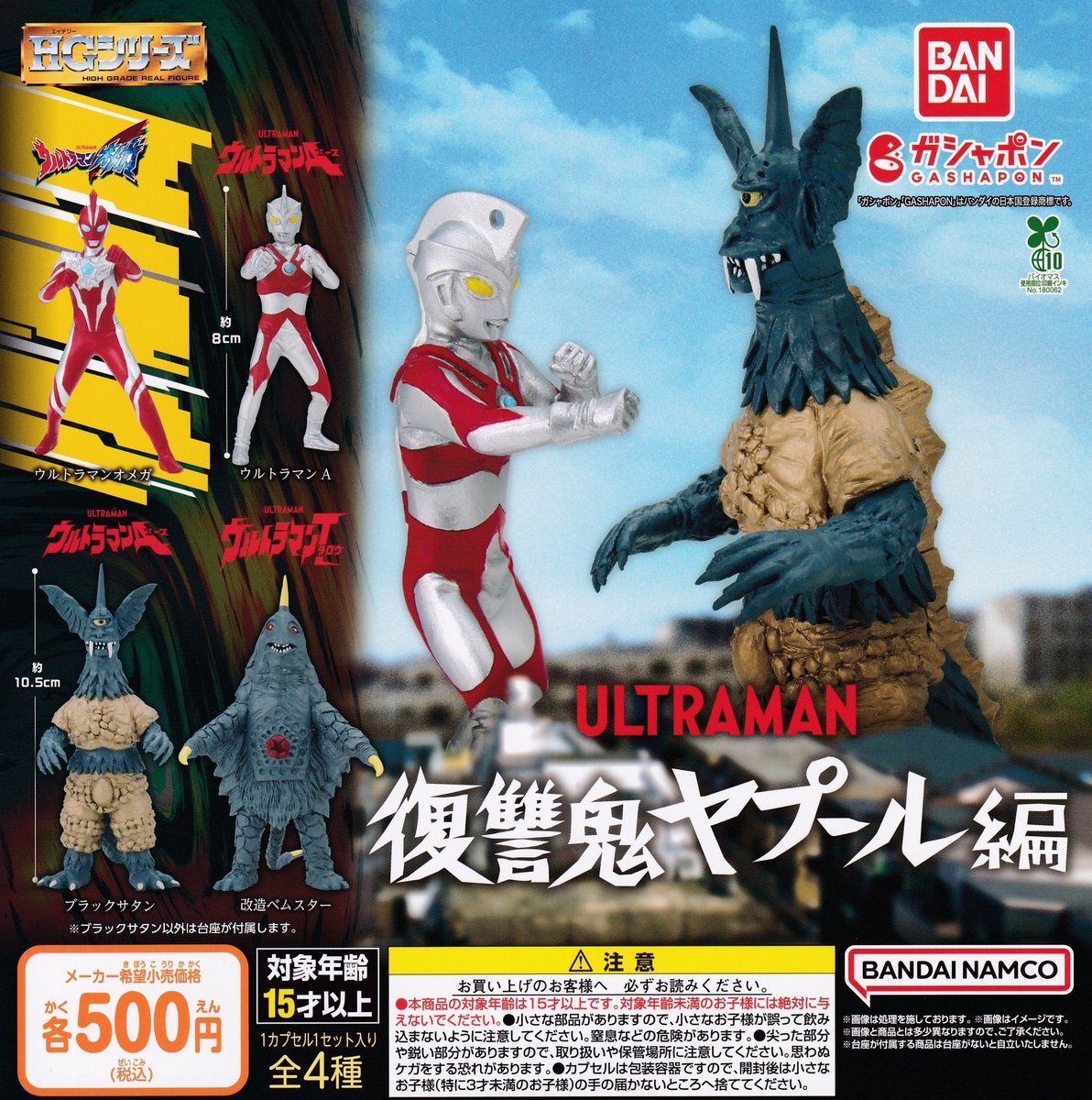 ドリームカプセル＠チャチャタウン小倉 on X