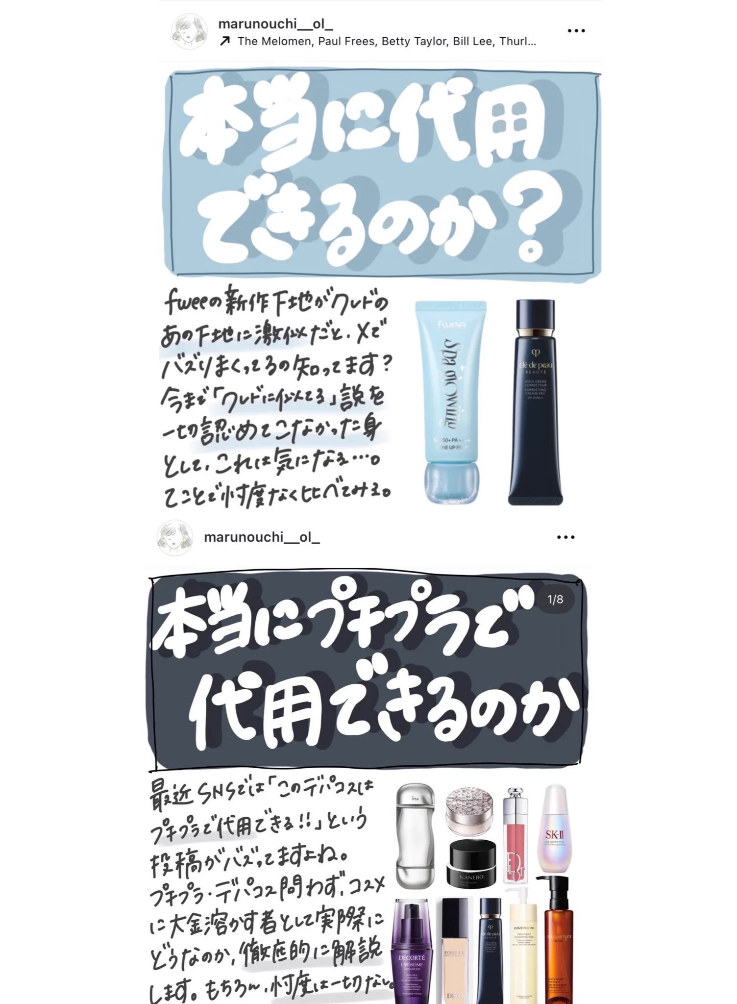 丸の内OLの憂鬱 on X: 