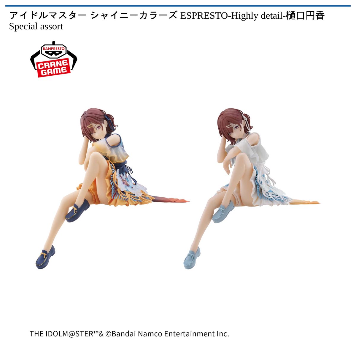 ナムコ オンラインクレーン」公式アカウント on X