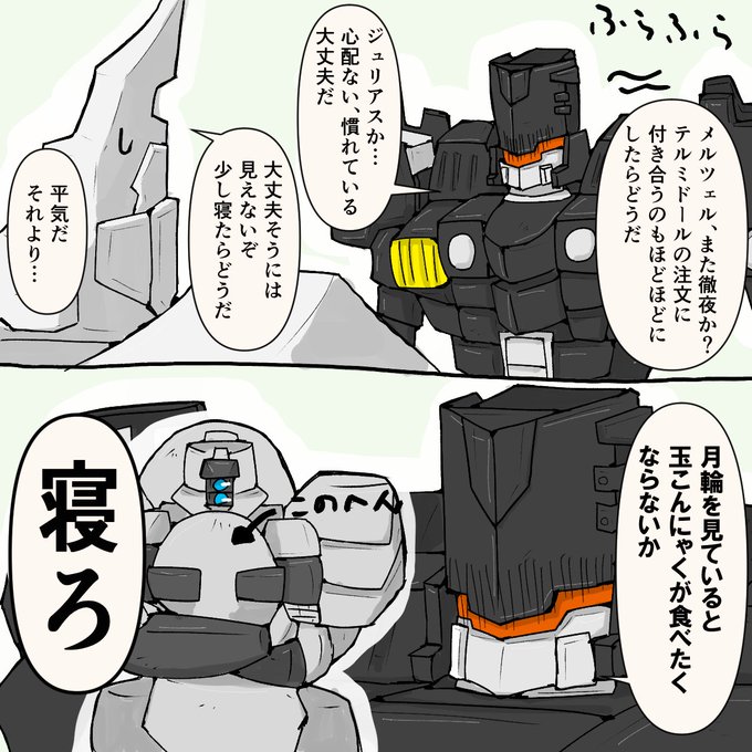 ACfA 疲れ