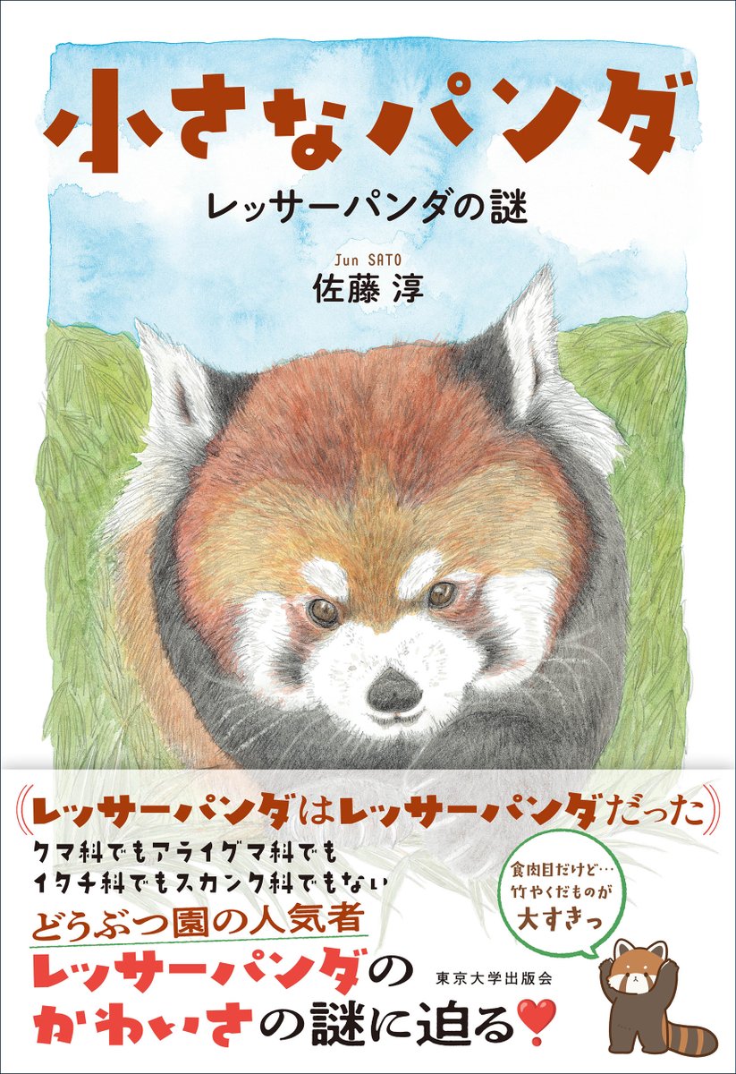 東京大学出版会 on X