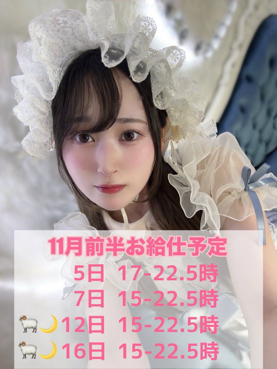 Tiara ( ティアラ ) maid cafe (@maidcafe_tiara) / Posts / X