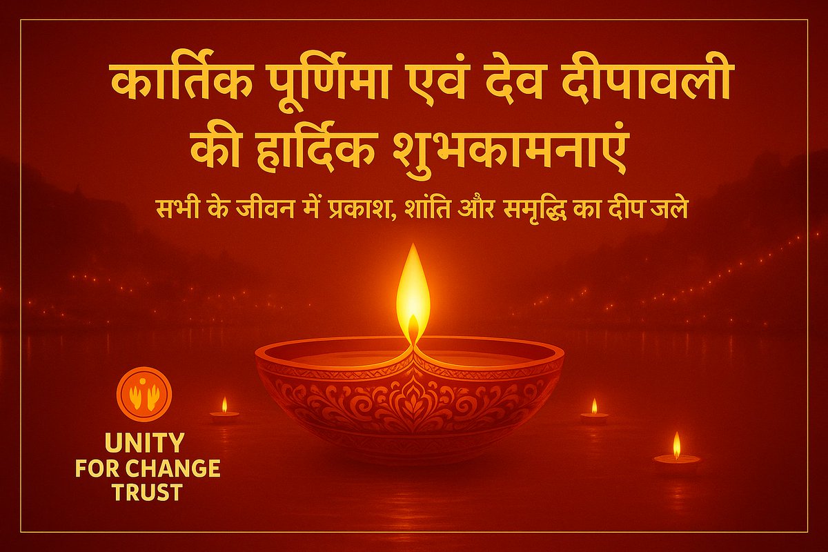 UnityChange23's tweet image. 🌕✨ कार्तिक पूर्णिमा एवं देव दीपावली की हार्दिक शुभकामनाएं!
आपका जीवन दीपों की तरह जगमगाता रहे। 🪔

— Unity for Change Trust (Regd.)

#यूनिटीफॉरचेंजट्रस्ट  #unityforchangetrust  #devdeepawali #karthikpurnima