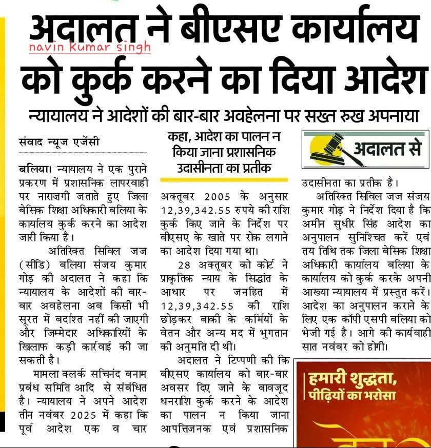 <a href="/myogiadityanath/">Yogi Adityanath</a> जी 🙏 पिछले साल भर से जनपद बलिया में बेसिक शिक्षा परिषद के शिक्षकों का वेतन समय से प्राप्त नही हो रहा है जबकि कई बार तो बिना वेतन के महीना निकल गया <a href="/CMOfficeUP/">CM Office, GoUP</a> <a href="/thisissanjubjp/">Sandeep Singh</a> जी इसका स्थायी समाधान निकाले क्योंकि मिडिल क्लास के कितने सपने तो emi पर ही चलती है 🙏