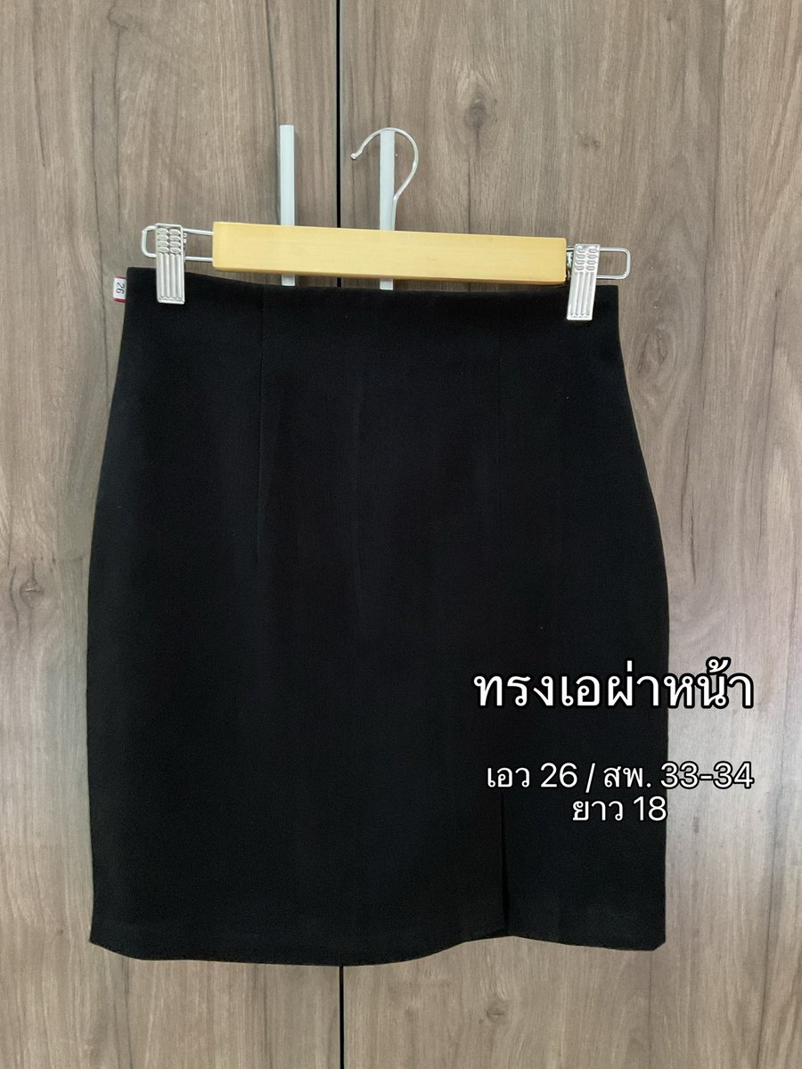 thejongjang's tweet photo. ส่งต่อ กระโปรงนักศึกษามือสองค่ะ

ตัวละ 65฿
ค่าส่ง 35 / พท.ห่างไกล+30

สนใจ สอบถามดูเพิ่มเติม เดมมาได้เลยนะคะ
#ส่งต่อเสื้อผ้ามือสอง #ส่งต่อชุดนักศึกษา #ส่งต่อเสื้อผ้ามือ2 #ส่งต่อเสื้อผ้ามือสองราคาถูก #เสื้อผ้ามือสอง #เสื้อผ้าราคาถูก https://t.co/GCCgxyowoY