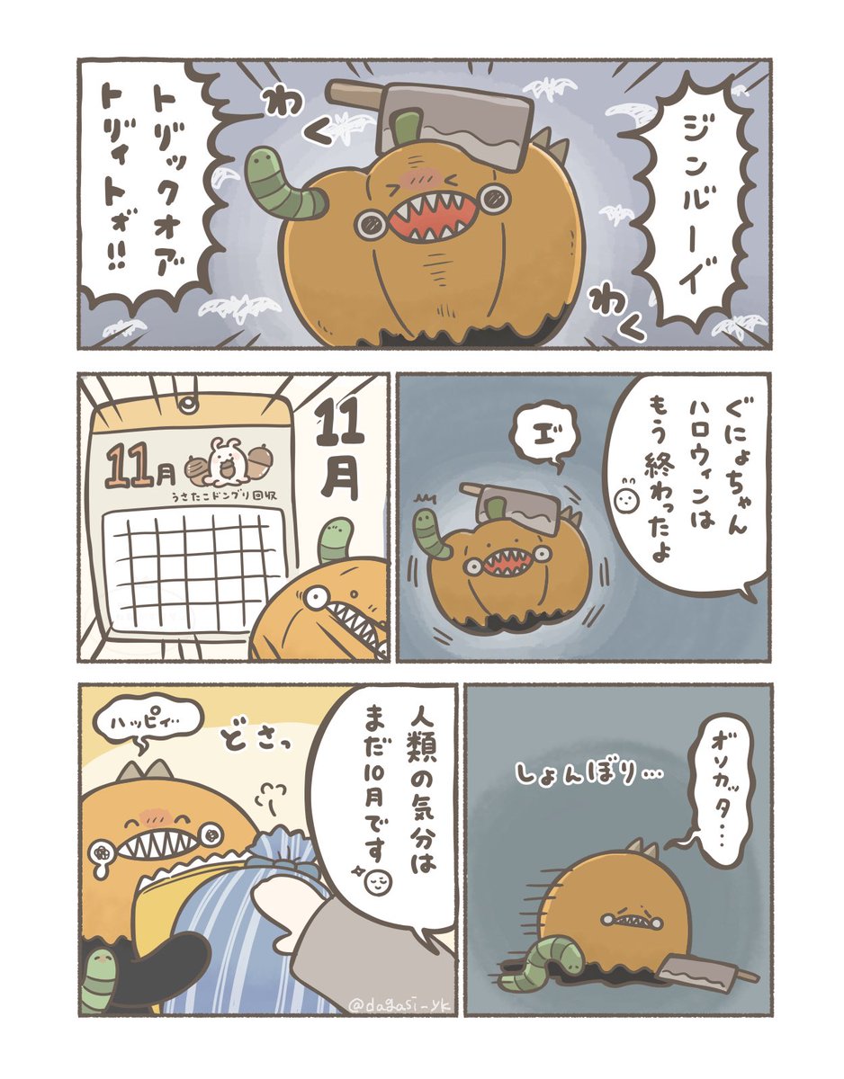 つかつん KP6🖤☠️💚 (@0eg03449787037m) / Posts / X