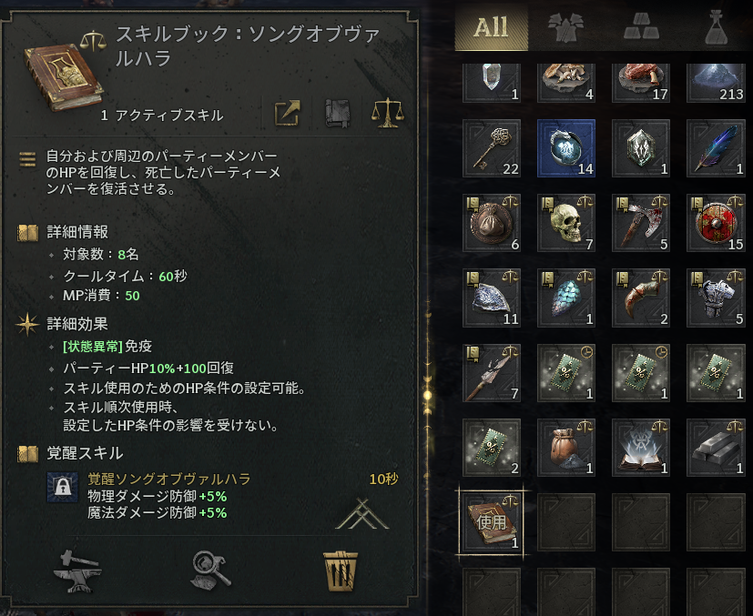 ドロップしてた
使うべきか売るべきか悩みます

今なら高値で売れそうだけどヒラだから使ってみたい気も
 #LegendOfYMIR