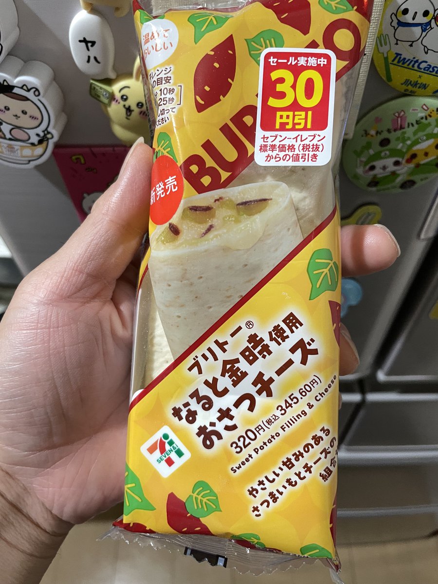 ★オーダー　ブリトーページ サクヲ on X