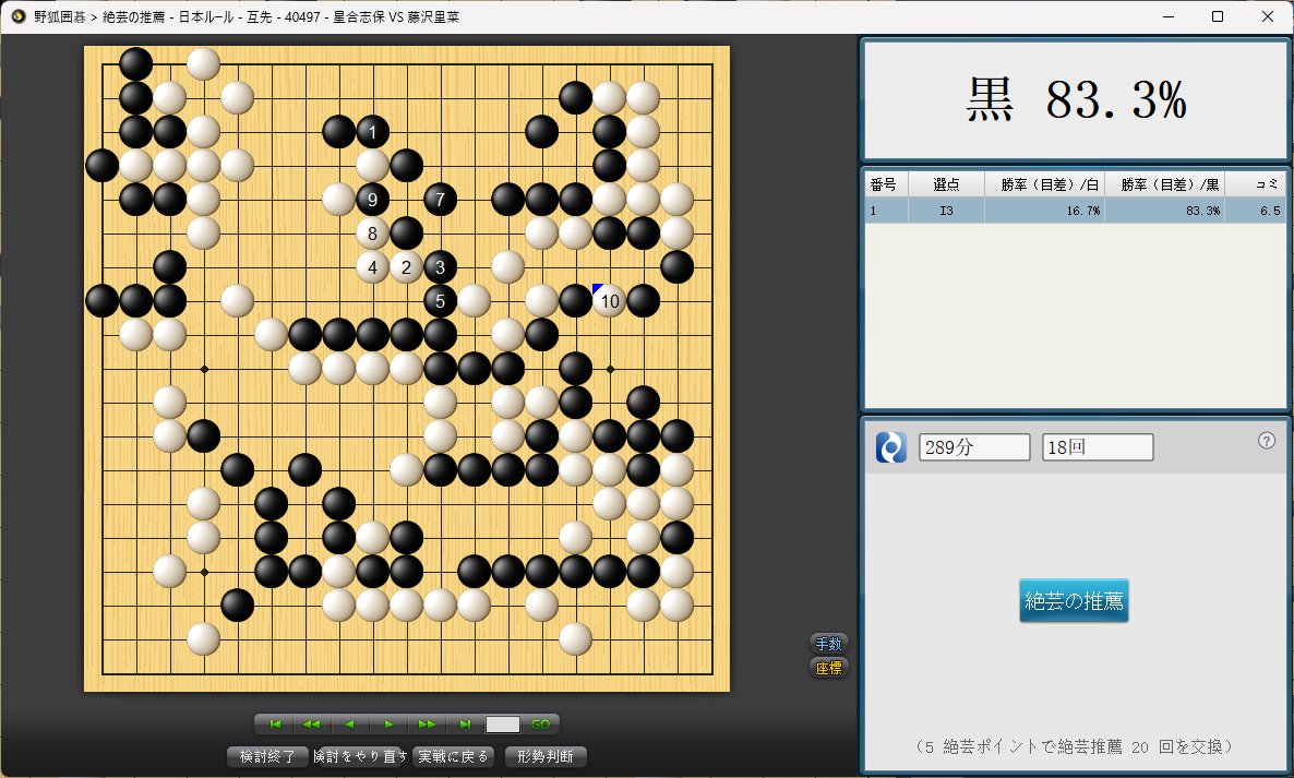 中央の攻防難しいとは思ってたけど白138手目が敗着だって言うの？
実際おさえておけばわずかに劣勢ながらもまだヨセ勝負だって話？
志保さん応援してたのでまた今度リベンジしてほしい