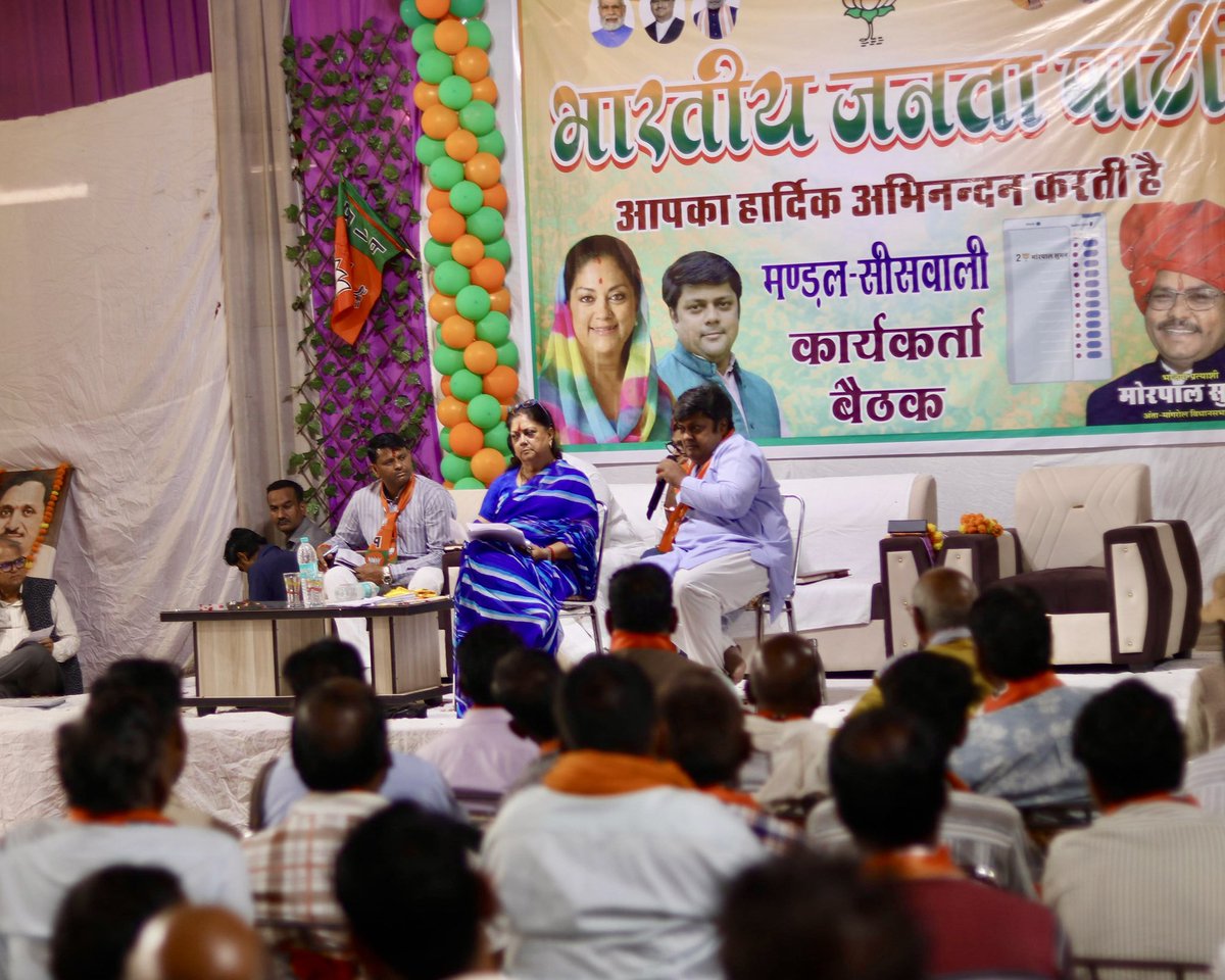 DushyantDholpur's tweet photo. "जय भाजपा, विजय भाजपा"

अंता विधानसभा उपचुनाव में राजस्थान की पूर्व मुख्यमंत्री श्रीमती @VasundharaBJP जी की उपस्थिति में चुनाव प्रचार ���ें सम्मिलित हुआ। 

अंता विधानसभा उपचुनाव में भाजपा प्रत्याशी श्री मोरपाल सुमन के समर्थन में श्रीमती वसुन्धरा राजे जी ने कहा ये चुनाव धनबल और जनबल के बीच लड़ाई है पैसो की ताक़त एक तरफ़ है , लेकिन जनता BJP के साथ है।

उनकी उपस्थिति ने सभी कार्यकर्ताओं को चुनाव में पूरी ऊर्जा और उत्साह से जुट जाने के लिए प्रेरित किया।

#MorpalSuman #Anta #BJP4Rajasthan