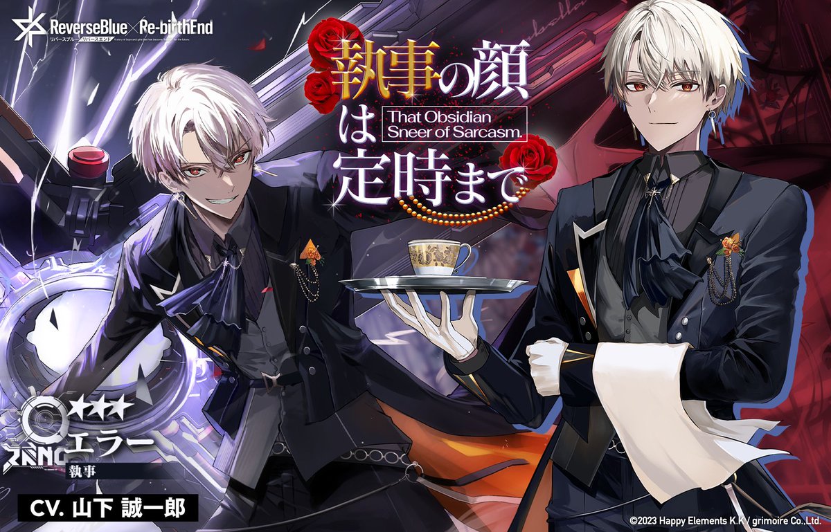 rxr_jp's tweet photo. 【新ピックアップ 騎士契約】

「執事の顔は定時まで」が11月6日(木) 16:00から開催予定ฅ^>ω<^ฅ✨️
執事姿のエラーくんと契約できるチャンス🖋

#リバxリバ #リバースブルーxリバースエンド https://t.co/mdpEpInrCJ