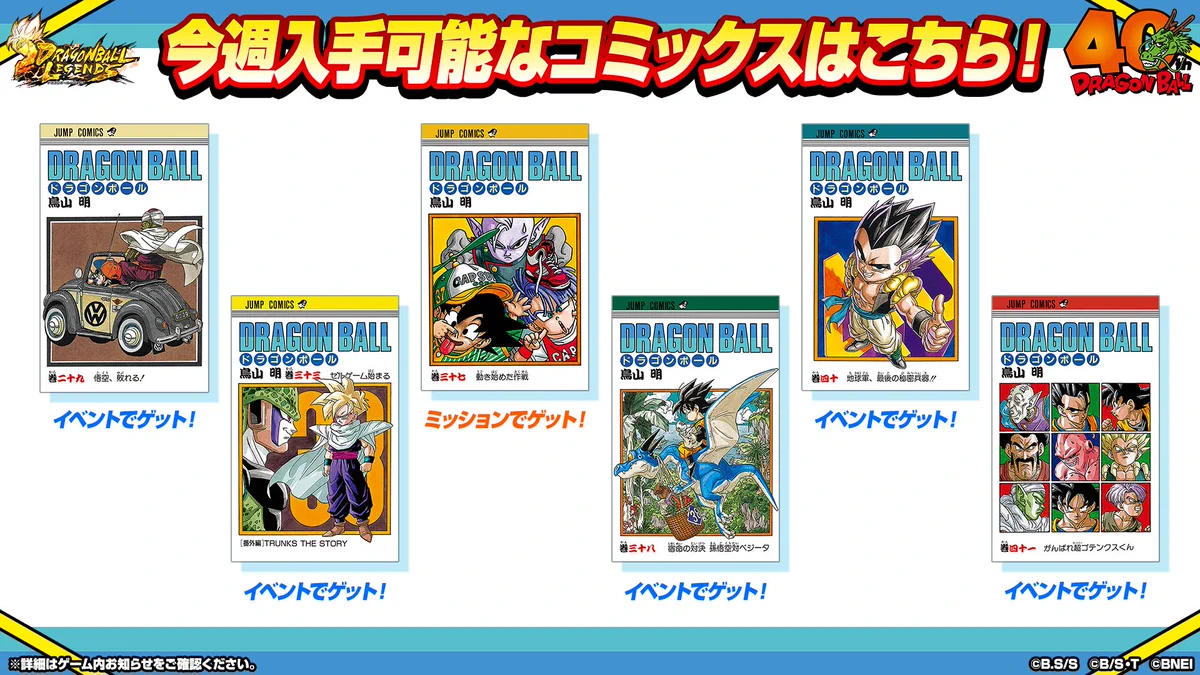 ドラゴンボール レジェンズ公式 on X: 