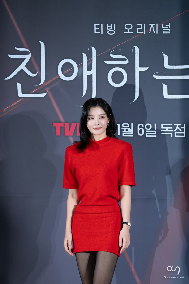 친애하는 X 제작발표회 레드 스타일