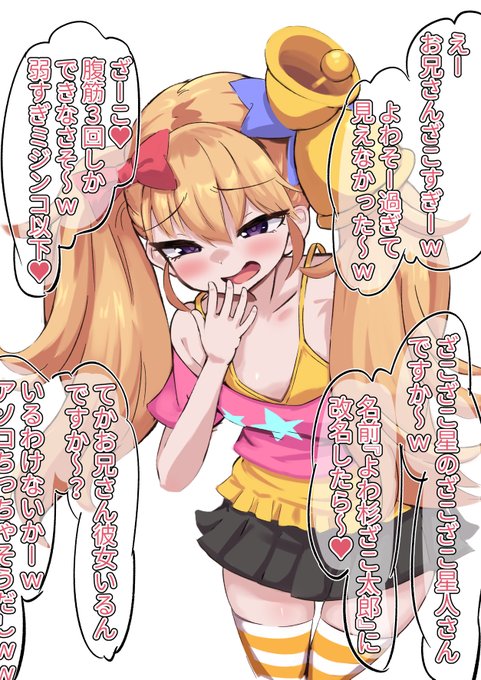 メスガキリリンちゃんはかわいいなぁ～ (#^ω^)ブチブチブチブチブチッ