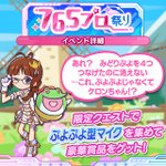 ぷよぷよ様 ♬.*゜ ぷよぷよ