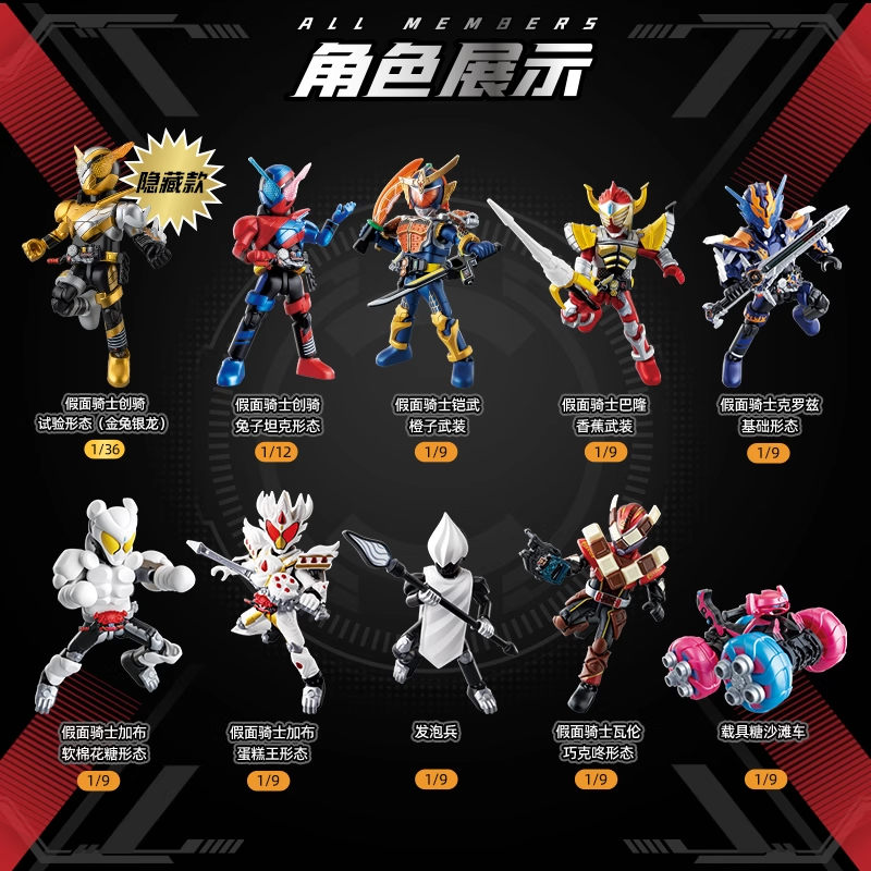 布鲁可 / Blokees Galaxy Version 仮面ライダーシリーズ 第5弾