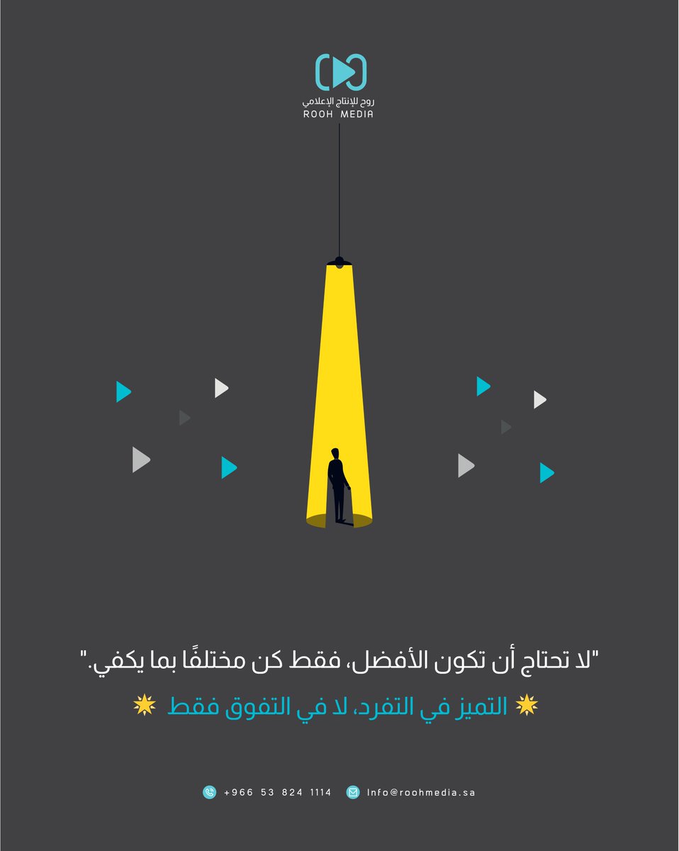 #روح_ميديا نؤمن أن الإبداع يبدأ من التفرّد✨