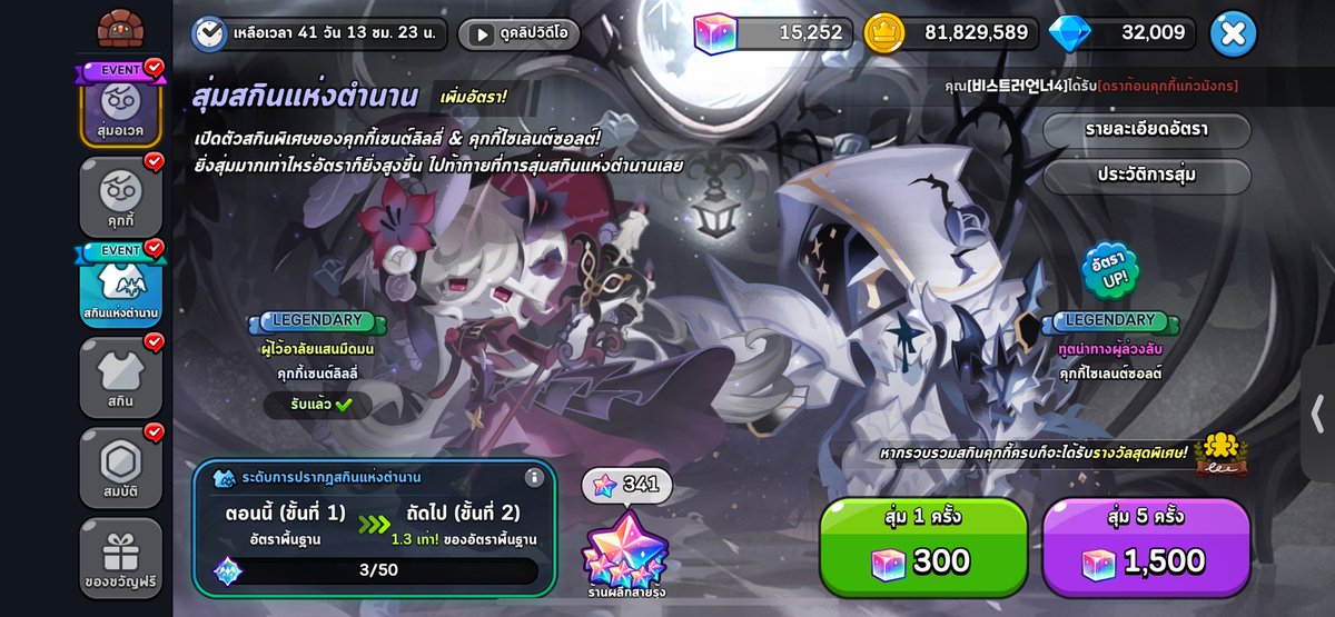 อวดUwUเปิด10โรล เย่😭