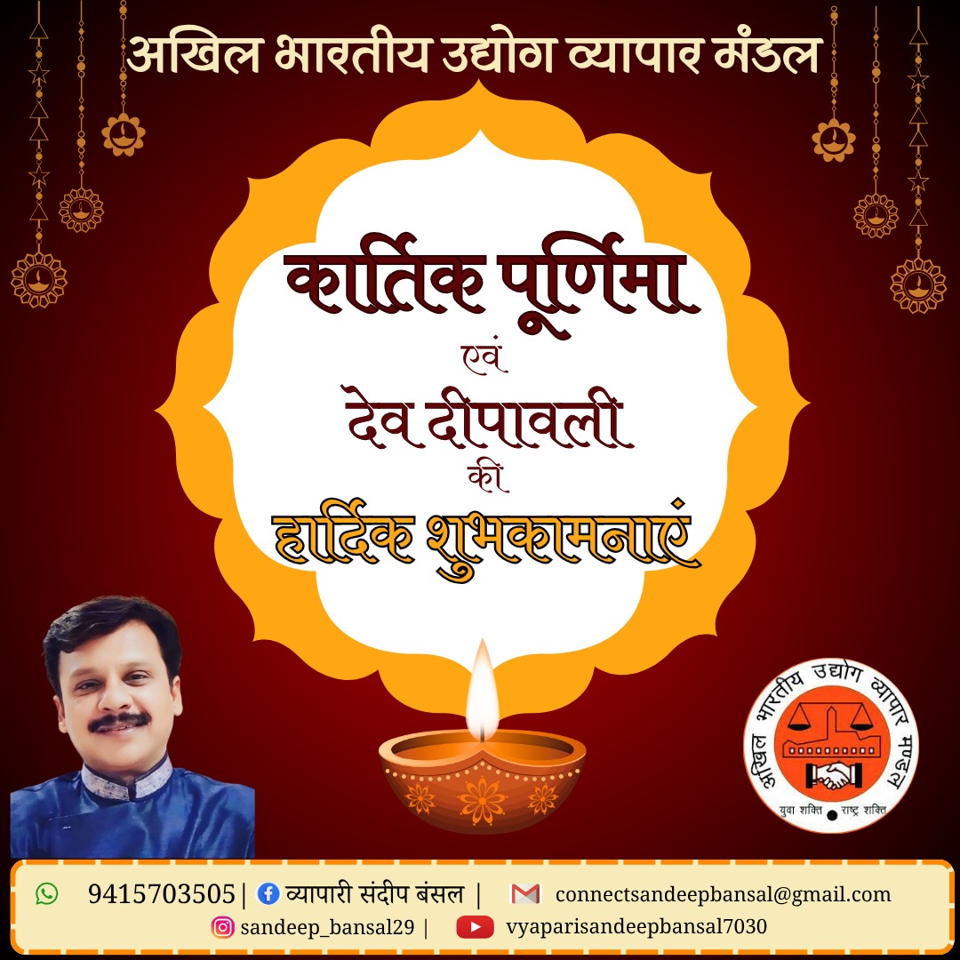 sandeepbansal09's tweet image. #कार्तिक #पूर्णिमा एवं #देव #दीपावली की #हार्दिक #शुभकामनाएँ।
“दीपों की ज्योति से आलोकित हो संसार,
भक्ति, शांति और प्रेम का हो संचार।”
#poornima #devdeepawali #trending #kartik #lko #upcm