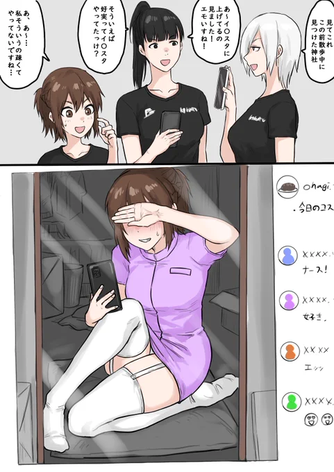 後輩の秘密 