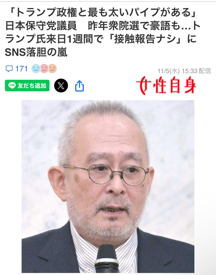 oommiix's tweet image. パイプ島田　女性自身にネタにされるw

こんなダサいメディア露出　滅多にない