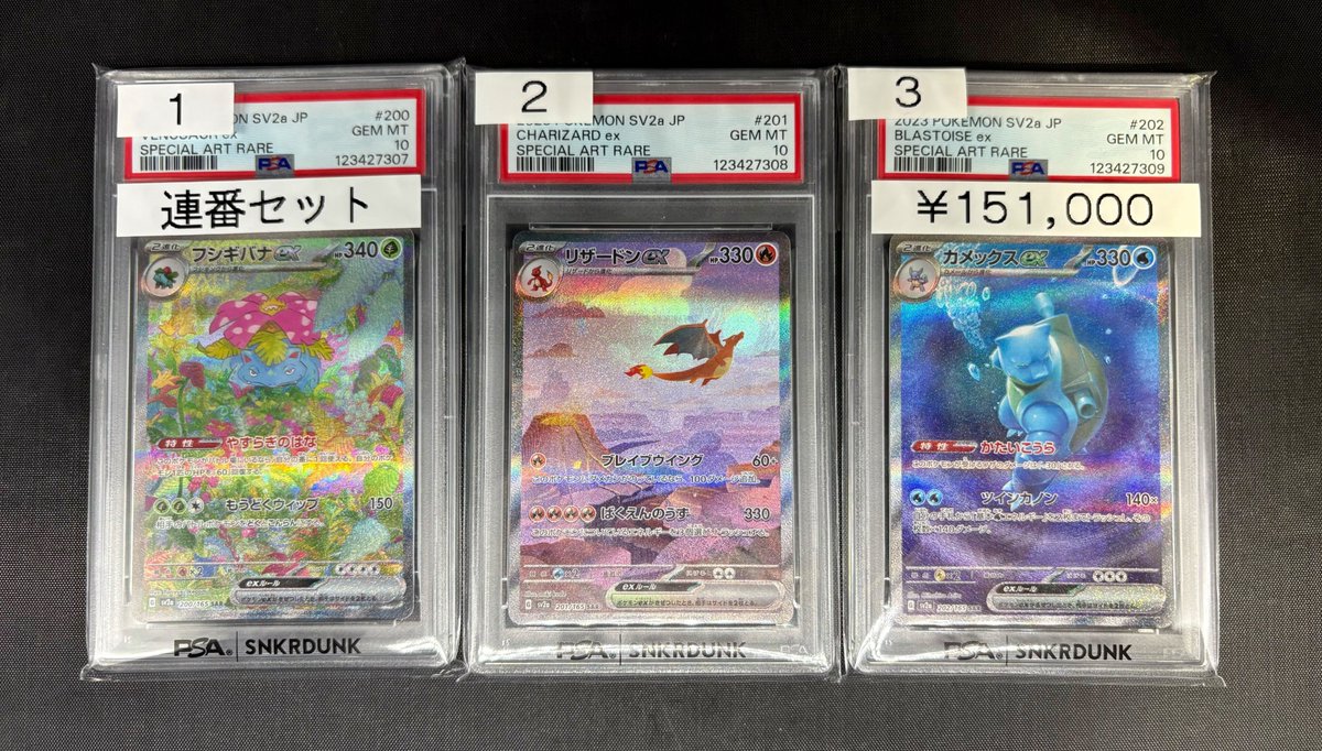 スニダントレカ秋葉原店【公式】 on X