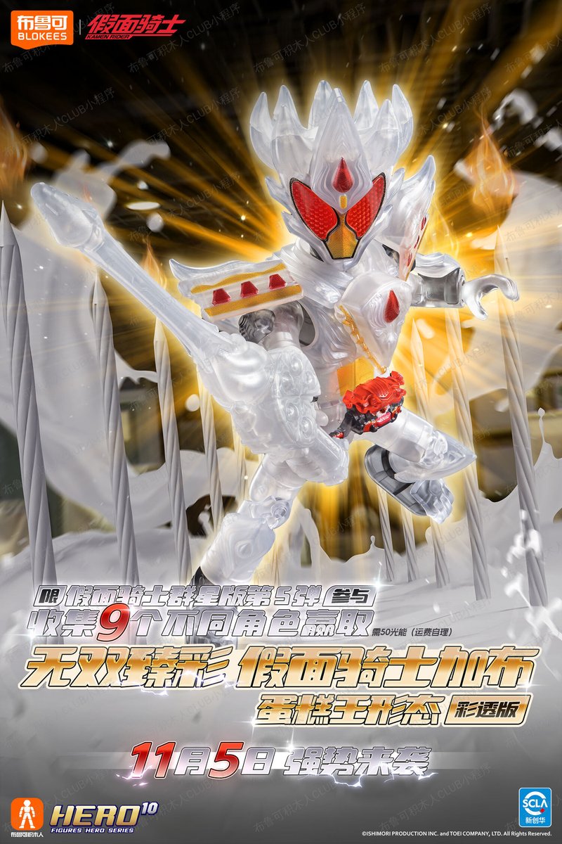 仮面ライダー 群星版 第5弾 GALAXY VERSION BLOKEES 仮面ライダー 群星版 第5弾 GALAXY VERSION BLOKEES - メルカリ