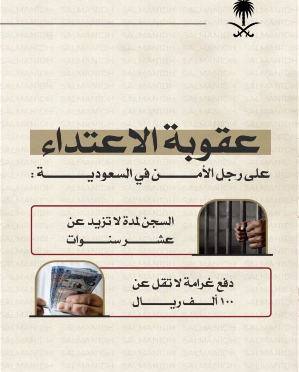 entzaralmutari's tweet photo. #شكرا_رجال_امننا https://t.co/zFRvWTsgmF
