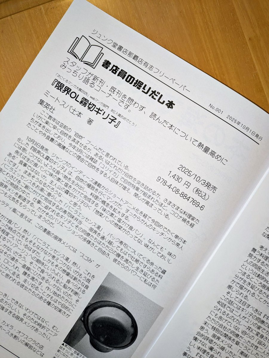 【海の子ページ】 くじらブックス&Zou Cafe on X