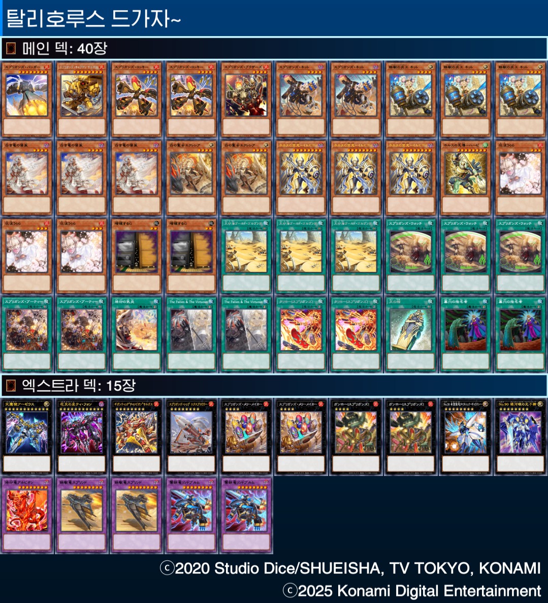 스프리건즈 좋아보이는데 어떻게해야할지 모르겠다🫤