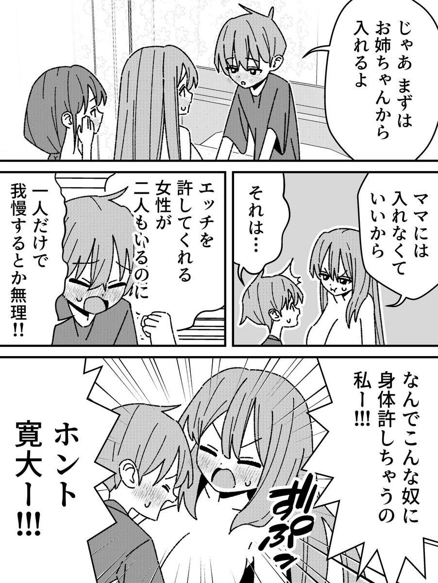 心が広いにもほどがある