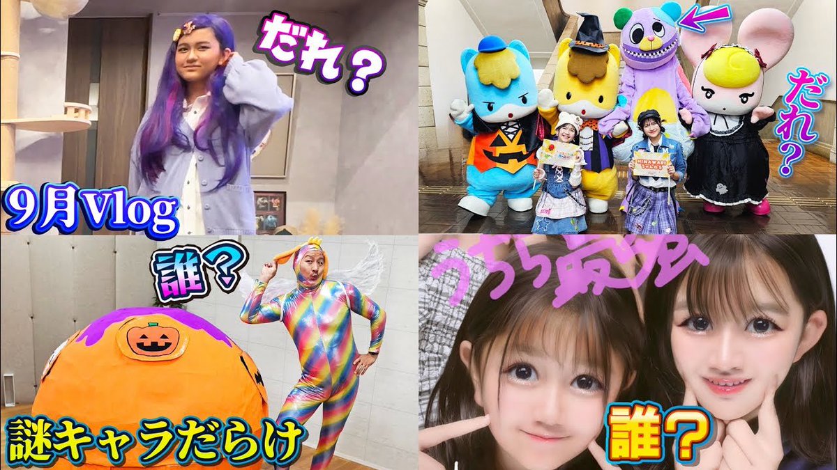 ☆HIMAWARIちゃんねる☆新曲SHI≦MAI & 探し絵本第2弾好評発売中