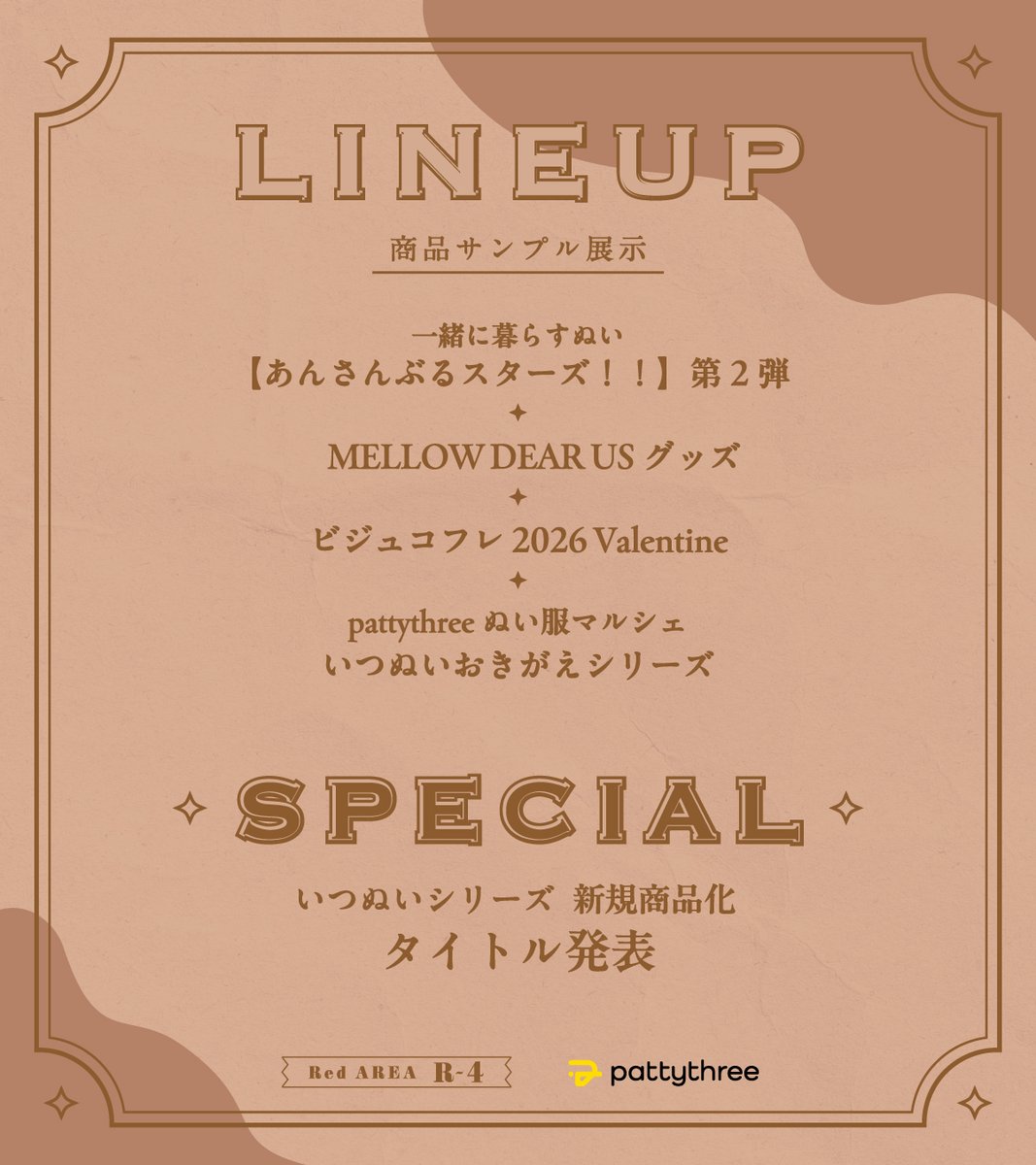 さくらりりーです☻ オリジナルリリィ