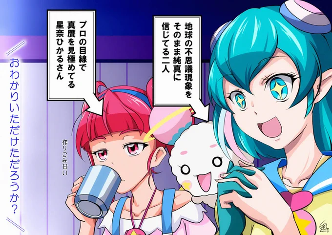 星奈さんはオカルト番組を見る目が厳しい
#公式設定ではないということは重々承知しているがなぜか自分の妄想の中でデフォルトになってしまっている二次創作設定 