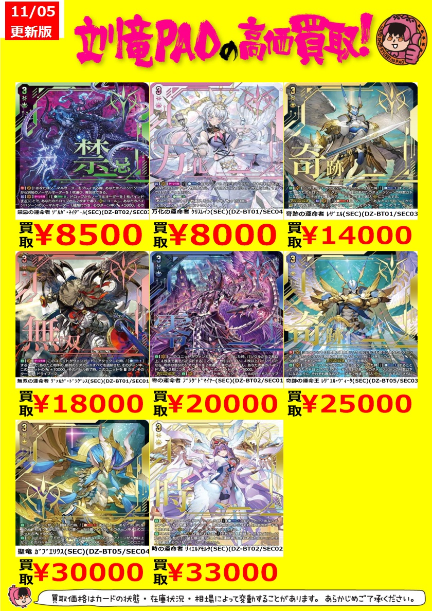 AoAyuページ カードショップ竜星のPAO立川店 on X