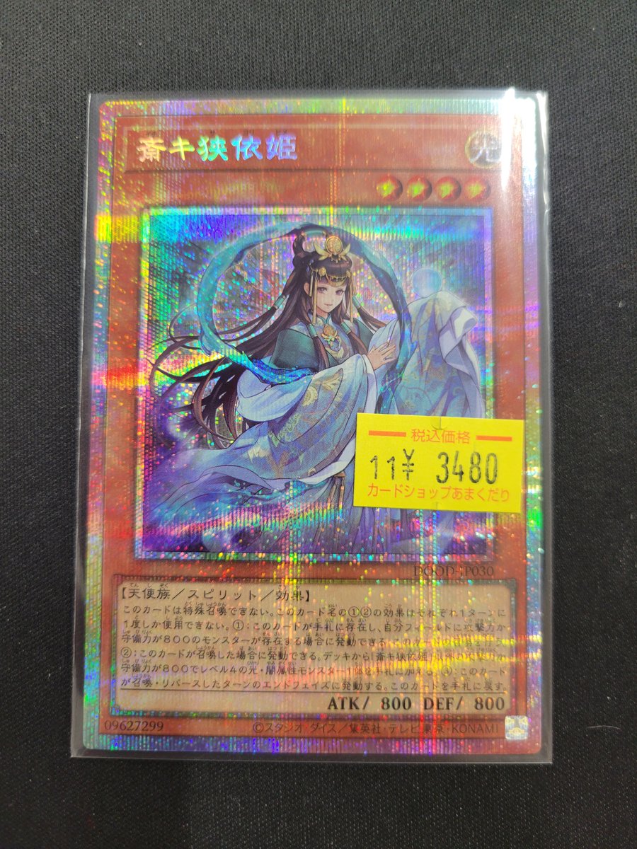 カードショップあまくだりin大阪なんば日本橋【クレカ・QR決済・電子