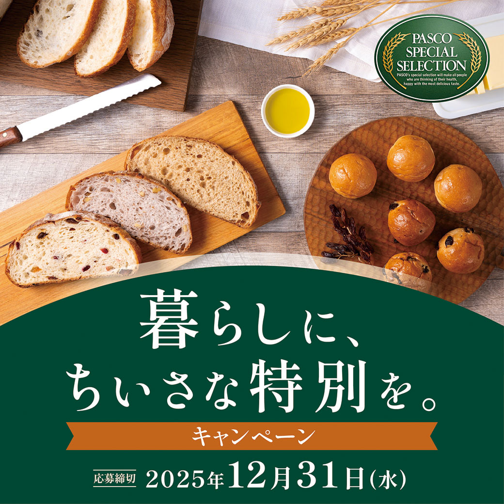 PASCO SPECIAL SELECTION】 「暮らしに、ちいさな特別を