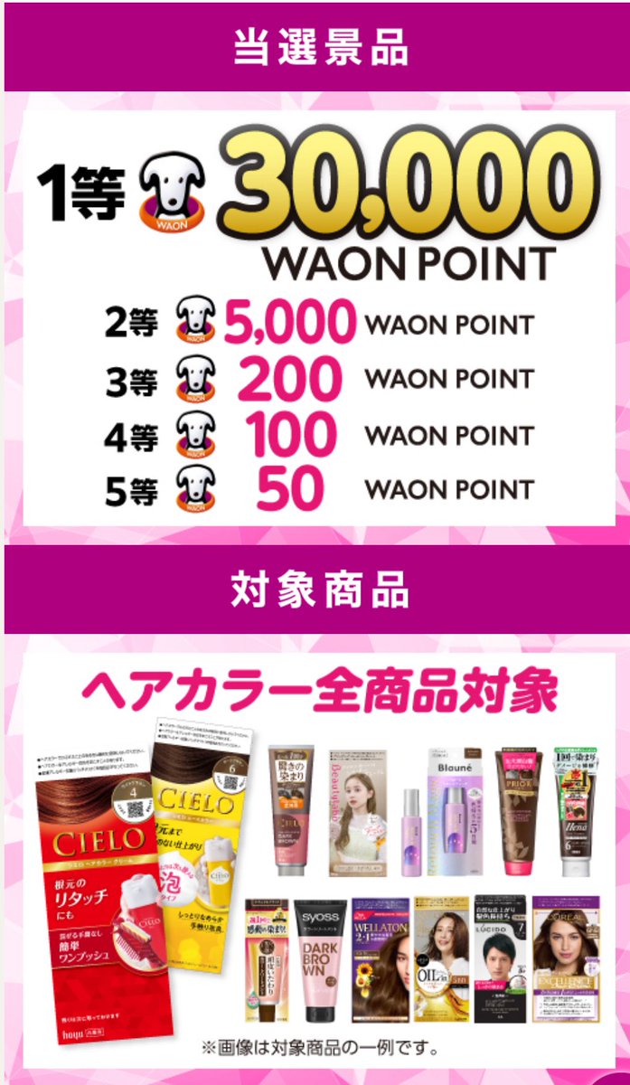 ピーちゃん@お得にまみれたい (@otoku_mamire) / Posts / X