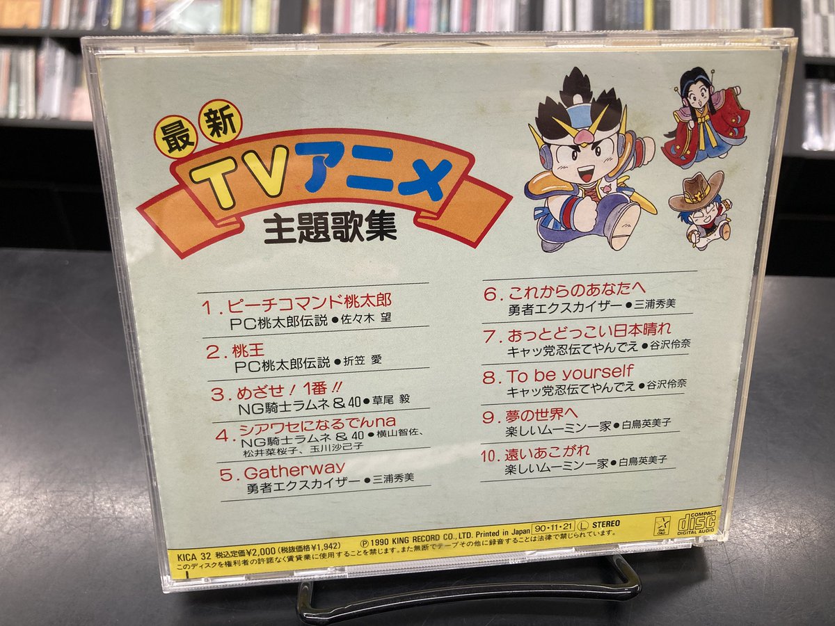 アニメ 東方 サントラ ゲーム アニソン CD 54枚 まとめ売り Z/X Code reunion 1 特製デッキ同梱版 | 藤真 拓哉, 浦畑 達彦