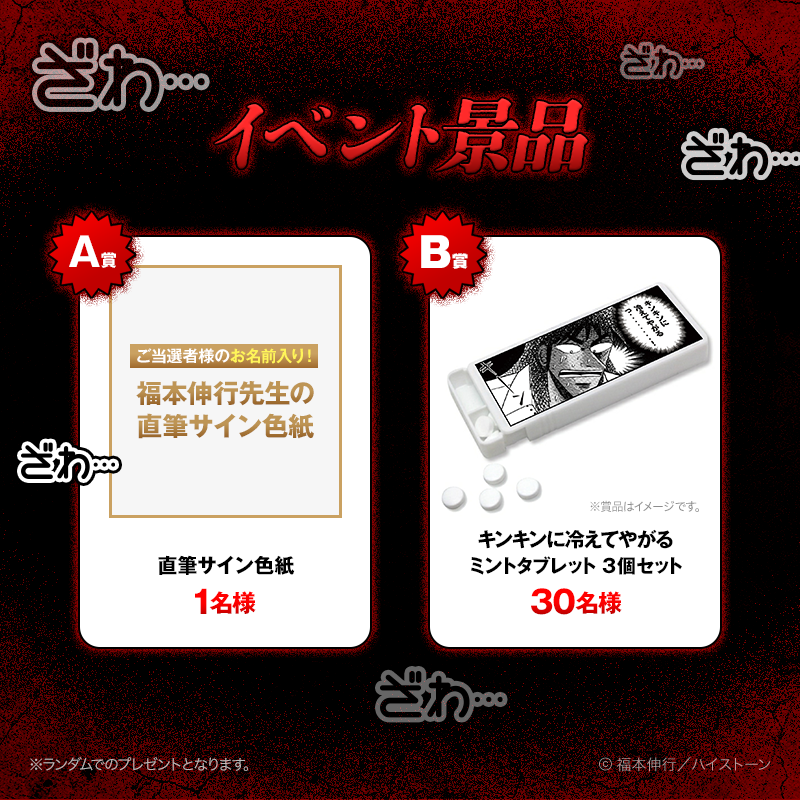 piccoma_jp's tweet photo. ／
もし一攫千金のチャンスがあるなら⁉️
＼

イベント参加で描き下ろし色紙など
抽選で豪華景品が当たる💨

1️⃣@piccoma_jpをフォロー
2️⃣回答を選択
【 鉄骨渡り 成功で1億円】→いいね❤️
【 Eカード 勝ちで500万円】→リポスト🔁
3️⃣ #カイジの極限2択チャレンジ をリプライ

#カイジ #ピッコマ