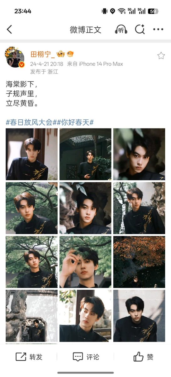 aixuning's tweet image. ⋆› 𝕎𝕖𝕚𝕓𝕠 24.04.21

Beneath the shade of the crabapple blossoms, amidst the cuckoo&apos;s call, I stood until dusk.
#SpringFestival##HelloSpring#

#TianXuning #田栩宁 #田雷