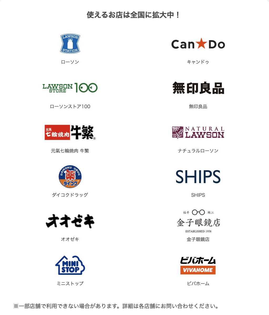 trawi_site's tweet image. 無印良品、ローソン、キャンドゥなど
全国40万店舗以上で50%還元される
【期間】11月5日〜12月8日

◼️還元額の上限◼️
【初めての人】1,500円まで
（3,000円の支払いまで）
【すでに使ってる人】500円まで
（1,000円の支払いまで）

COIN＋の支払いが対象になる

使えるお店のURLとエントリーは↓
招待…