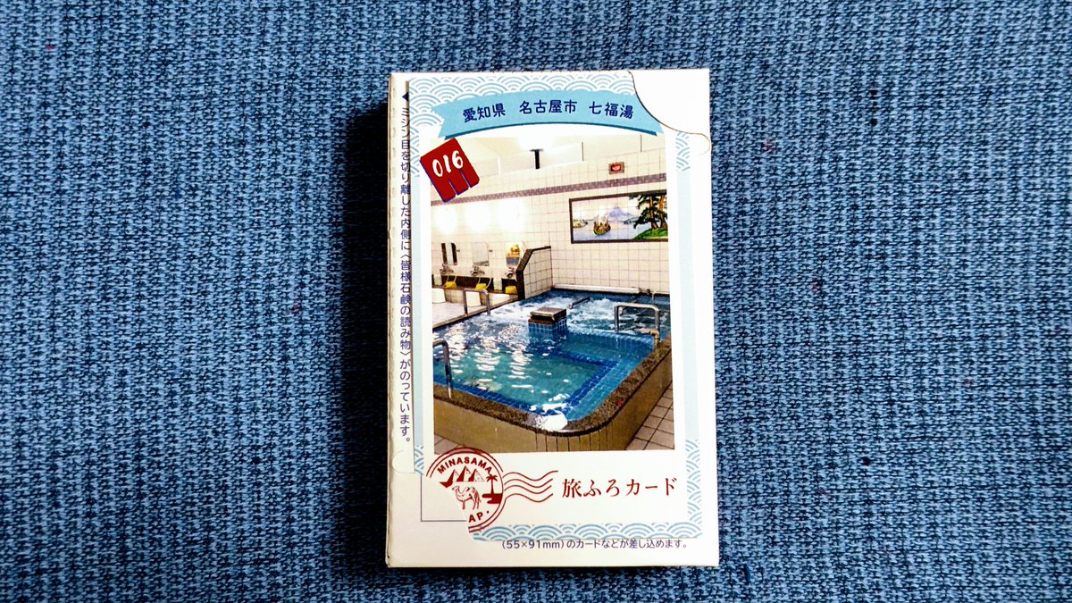 七福湯さんでも皆様石鹸を購入♥
こちらも自分用と関係各所のお土産としてまとめて購入

かつて女性のお客さんから教えてもらったのがこれを洗顔石鹸に使うということ
確かに洗い上がりがつっぱらないしツルツルになります✨️

#皆様石鹸 #七福湯 #銭湯