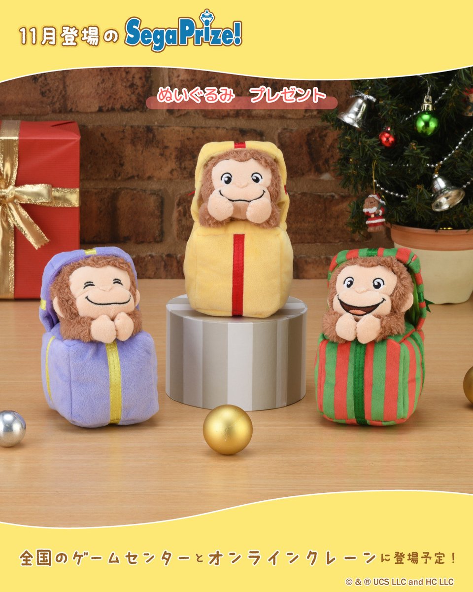 おさるのジョージ【公式】 on X