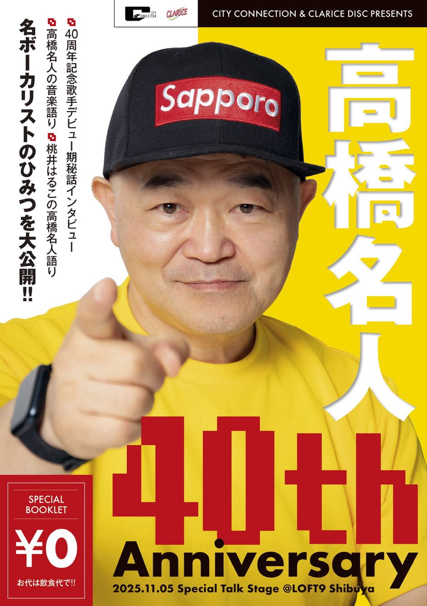 サンミュージック50年史 Yahoo!オークション - 『サンミュージック50