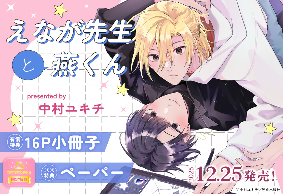 コミコミスタジオ (@comicomistudio) / Posts / X