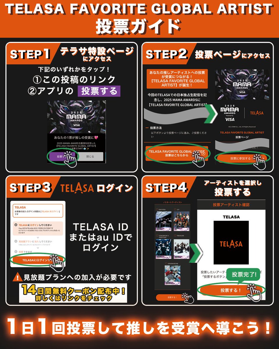 🌏世界最大級のK-POP授賞式✨ 『2025 𝗠𝗔𝗠𝗔 𝗔𝗪𝗔𝗥𝗗𝗦』に新賞