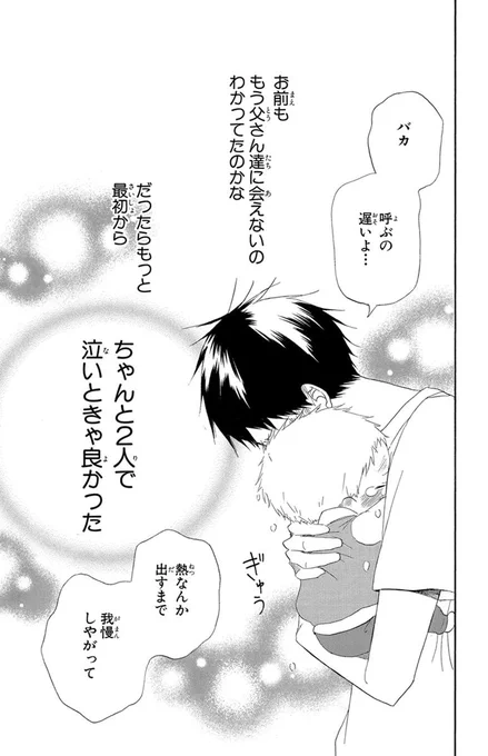 学園の保育ルームでベビーシッターをすることに!(9/10) 