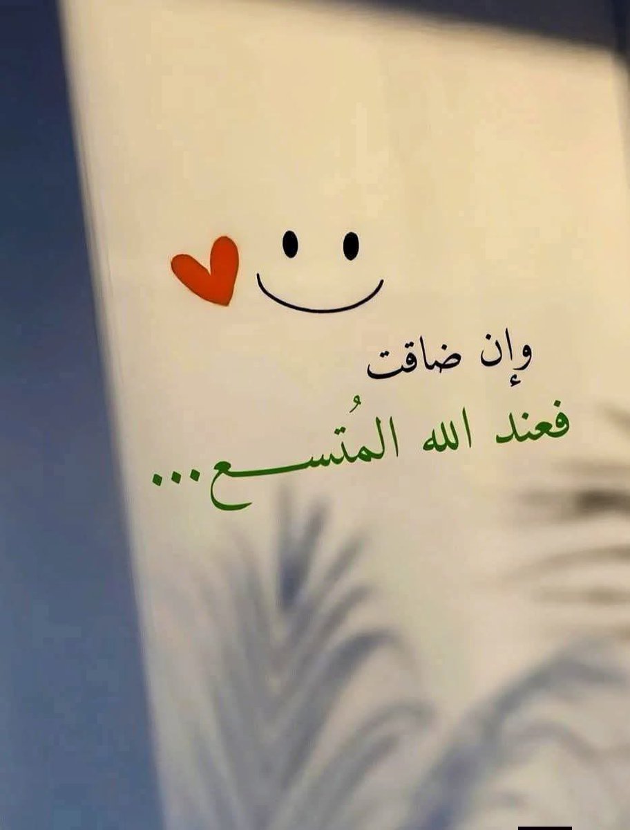 أفاض الله على قلوبكم في هذا 
الصباح نور الرضوان 
وعلى أحاسيسكم حلاوة الإيمان،
وعلى أجسامكم عافية الأبدان،
وعلى أسماعكم عذوبة القرآن،
وعلى ألسنتكم ذكر الرحمن..
              صباح الخير